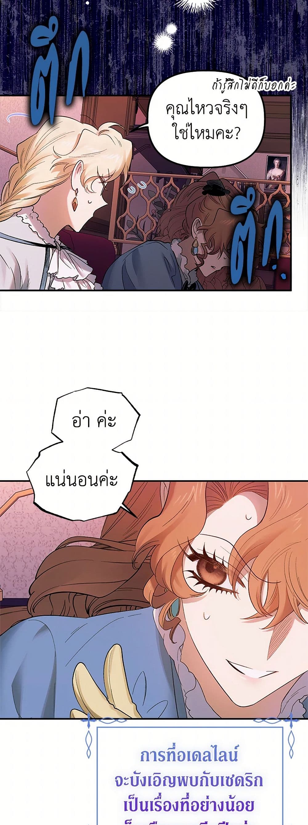 For Better or for Worse page 37