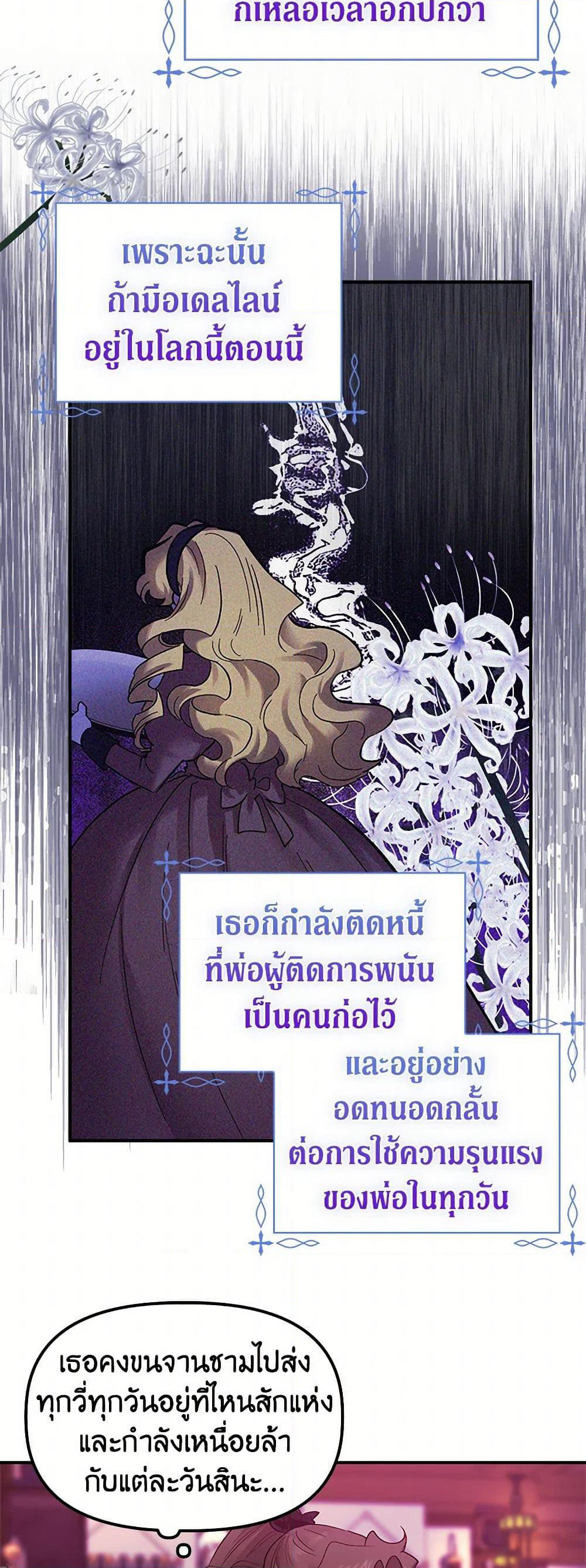For Better or for Worse page 38
