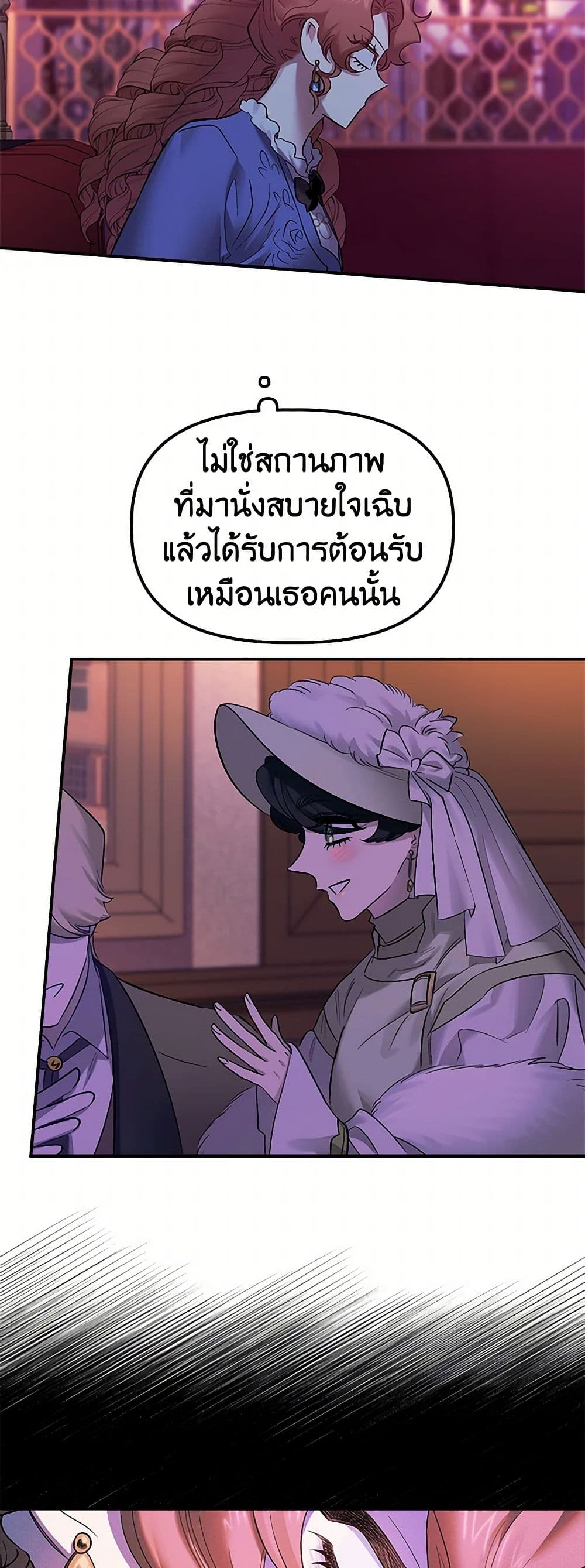 For Better or for Worse page 39