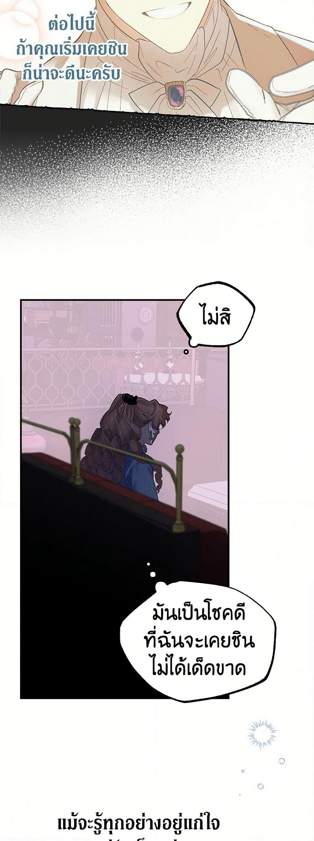 For Better or for Worse page 42