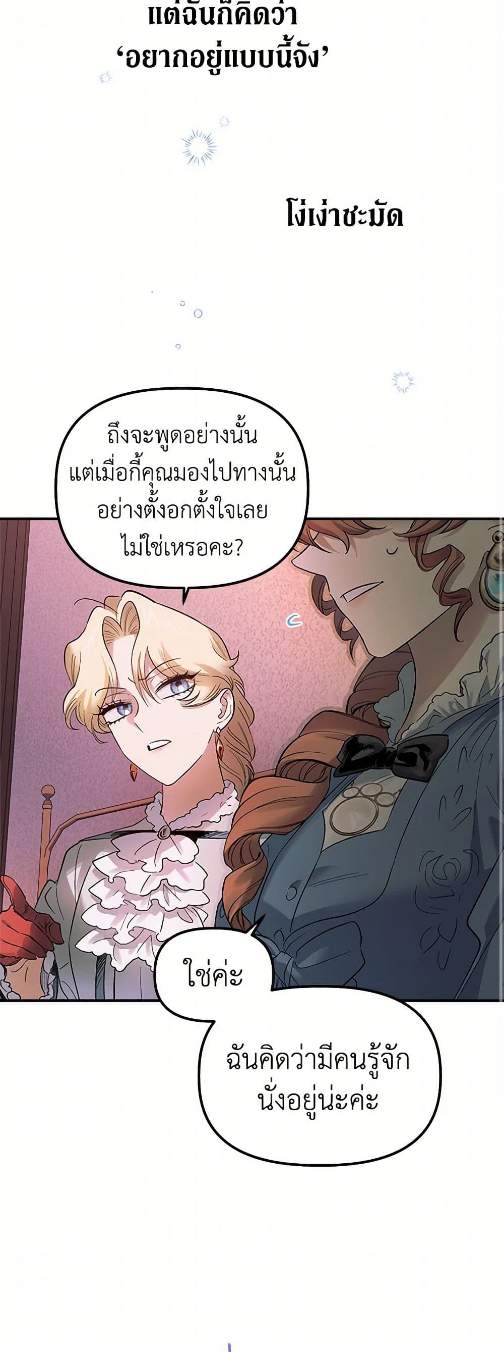 For Better or for Worse page 43