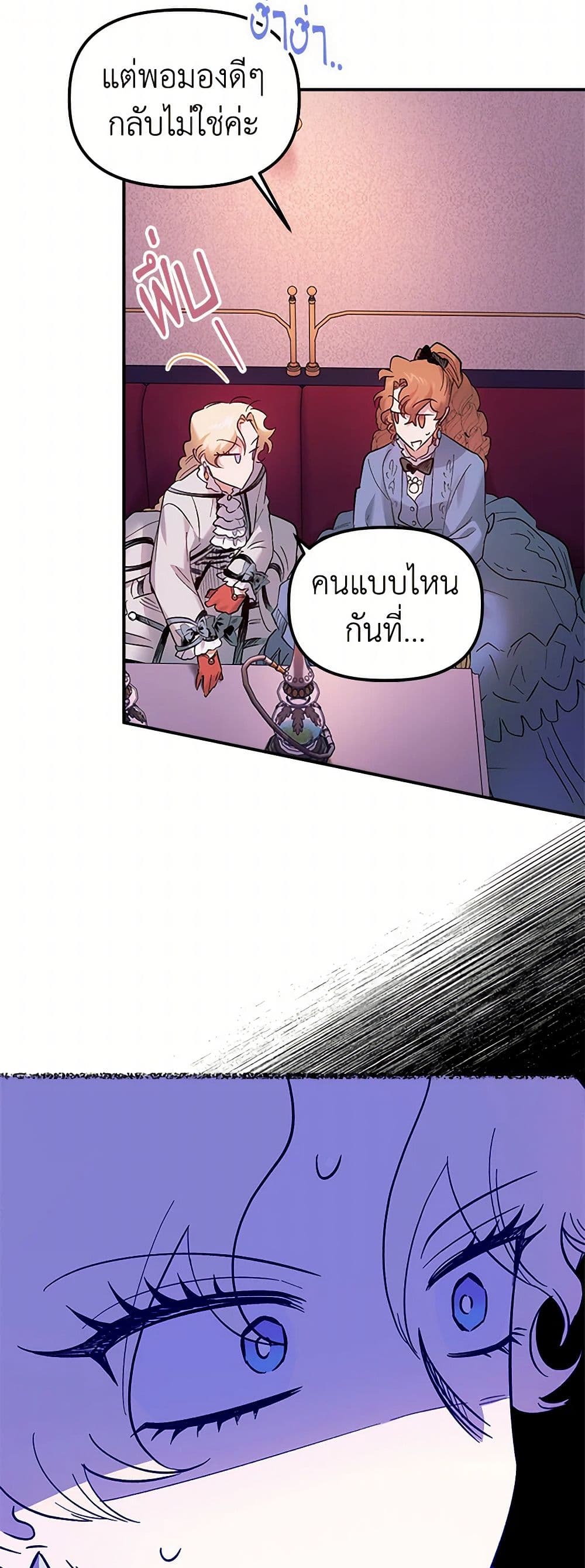 For Better or for Worse page 44