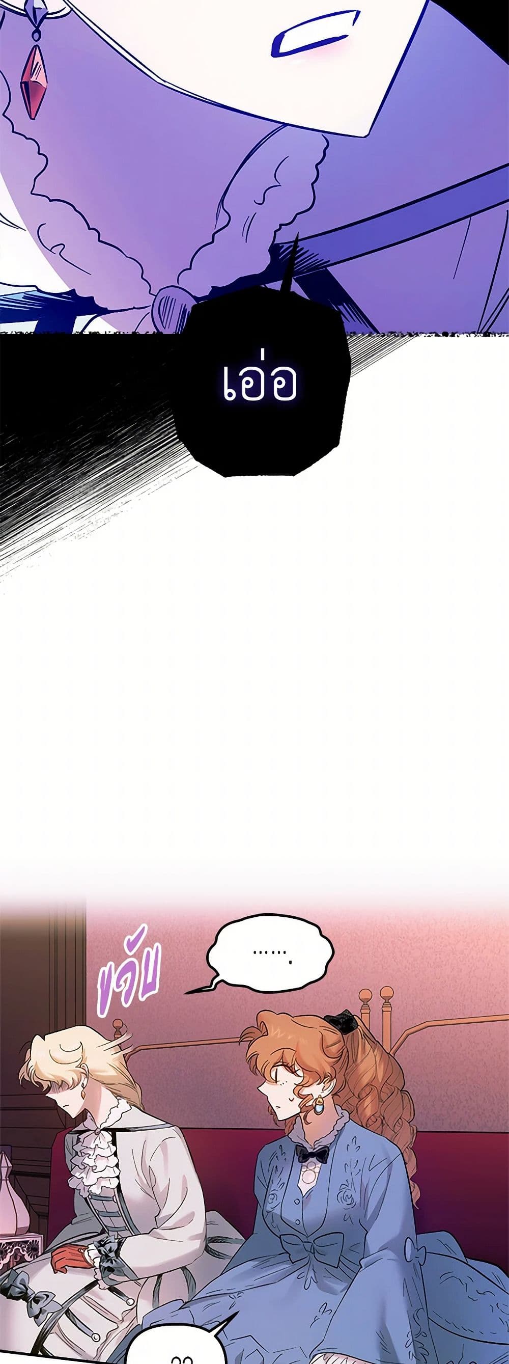 For Better or for Worse page 45