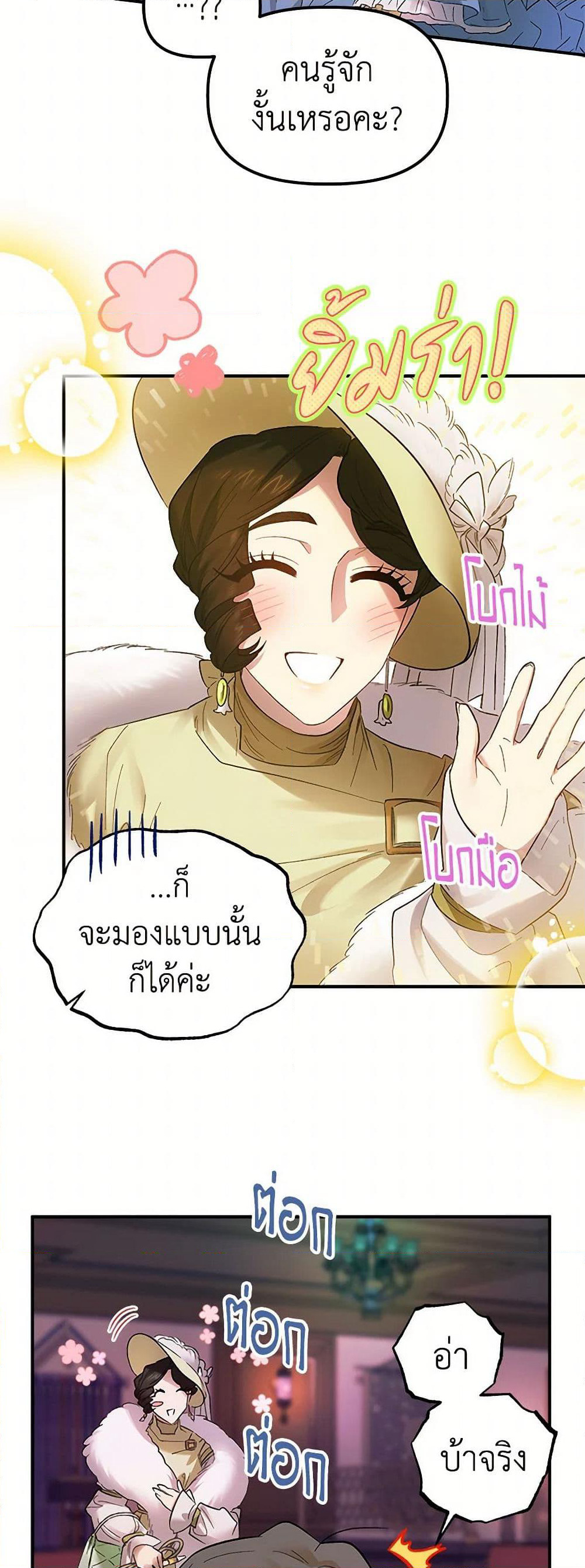 For Better or for Worse page 46