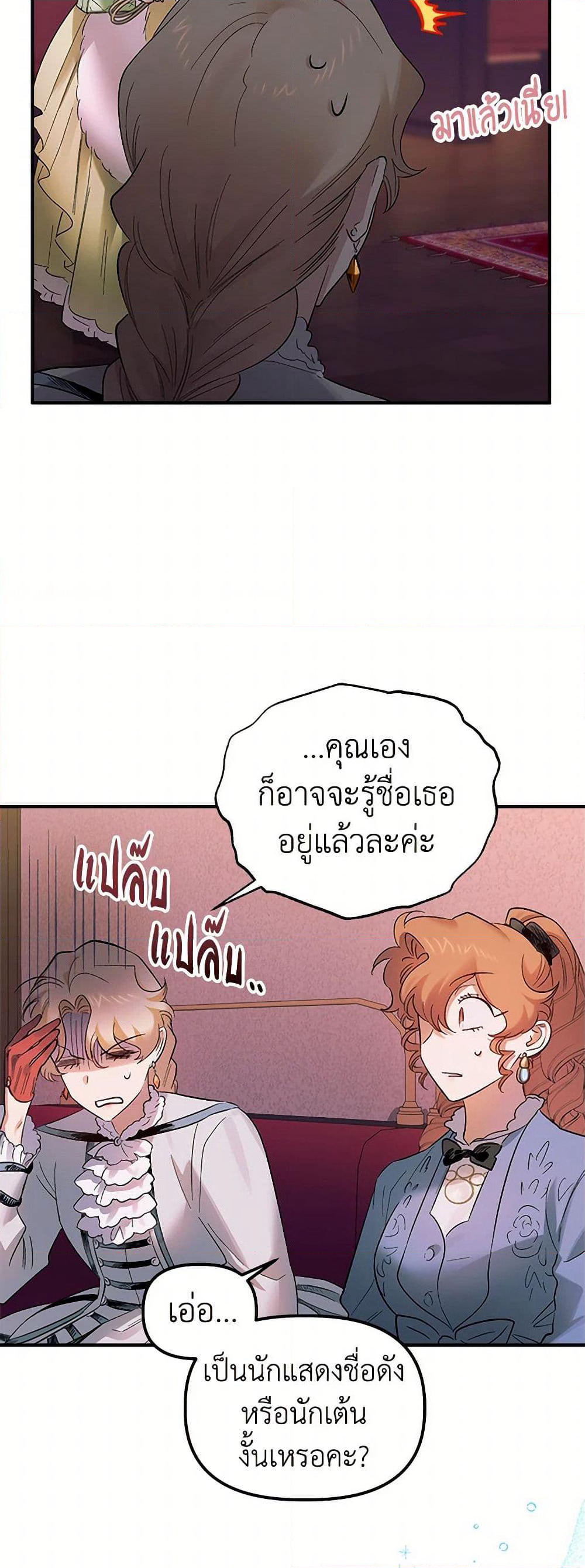 For Better or for Worse page 47
