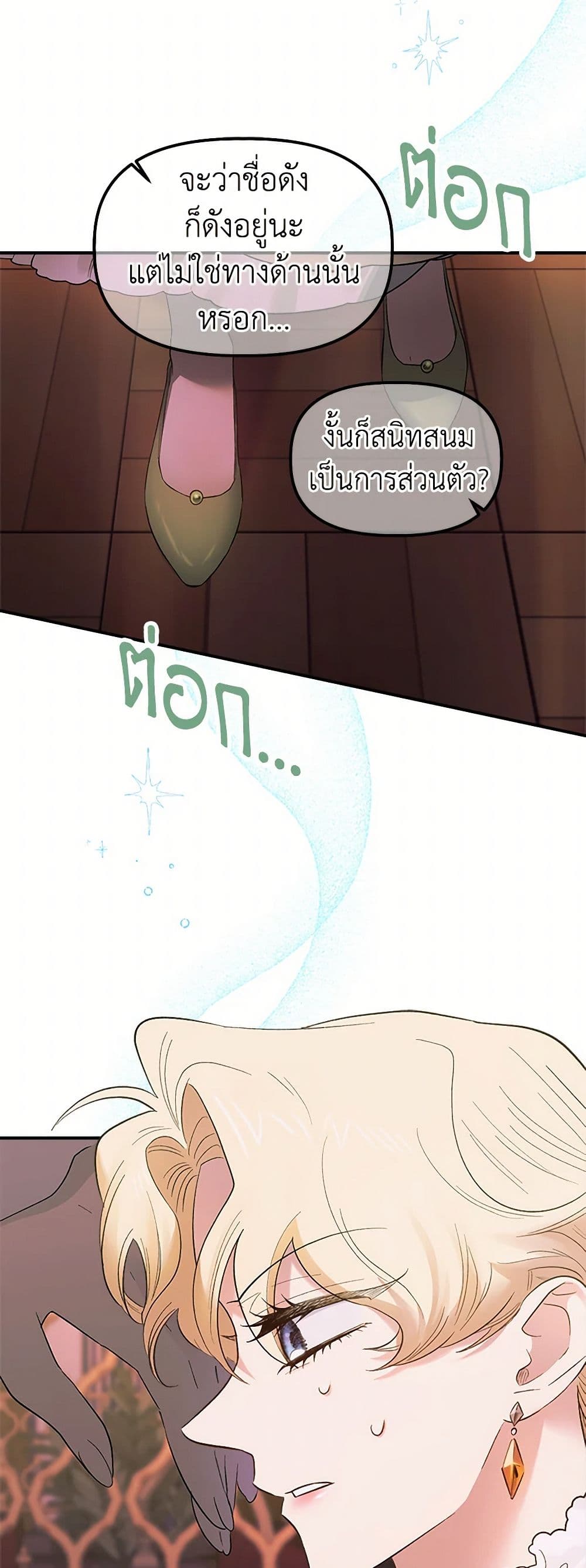 For Better or for Worse page 48
