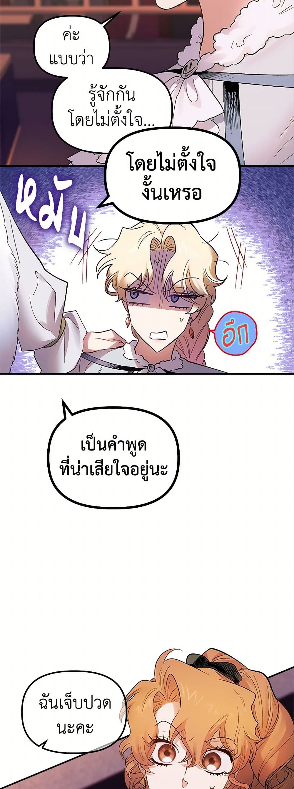 For Better or for Worse page 49
