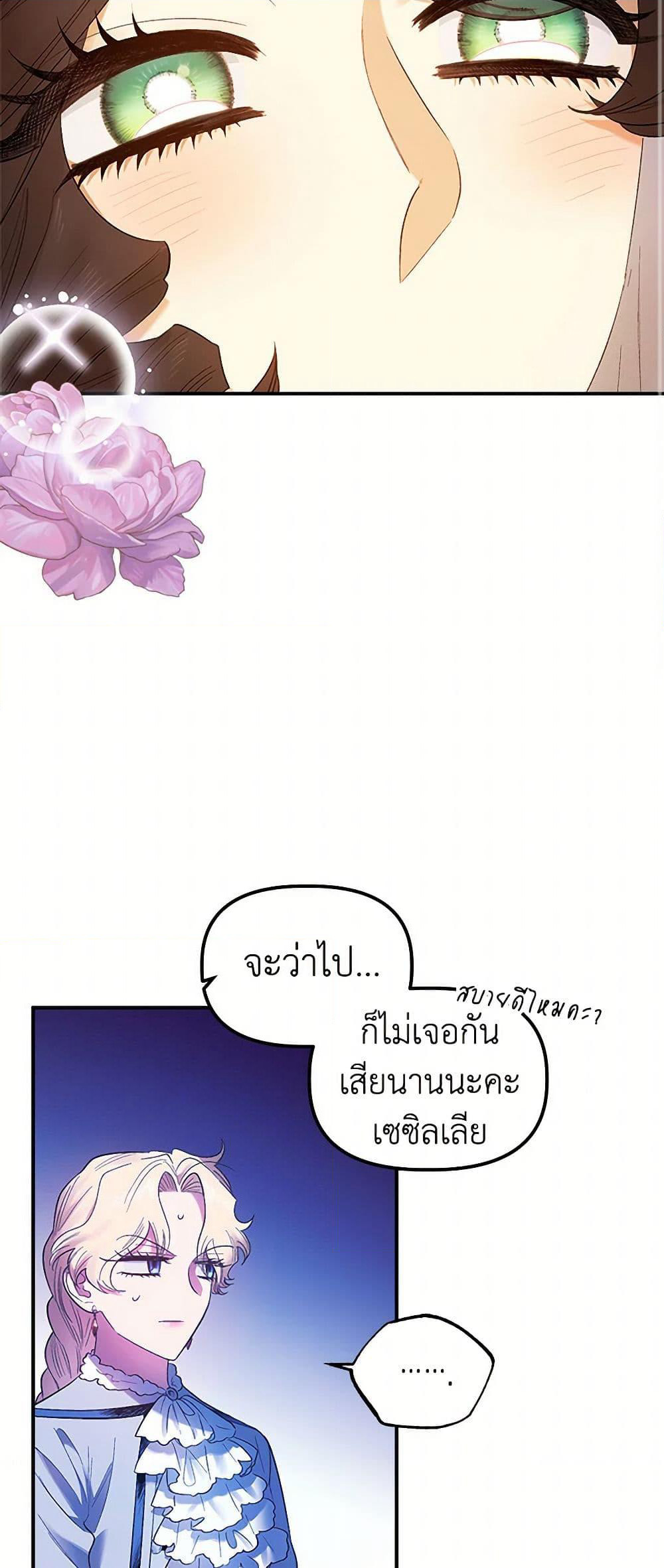 For Better or for Worse page 3