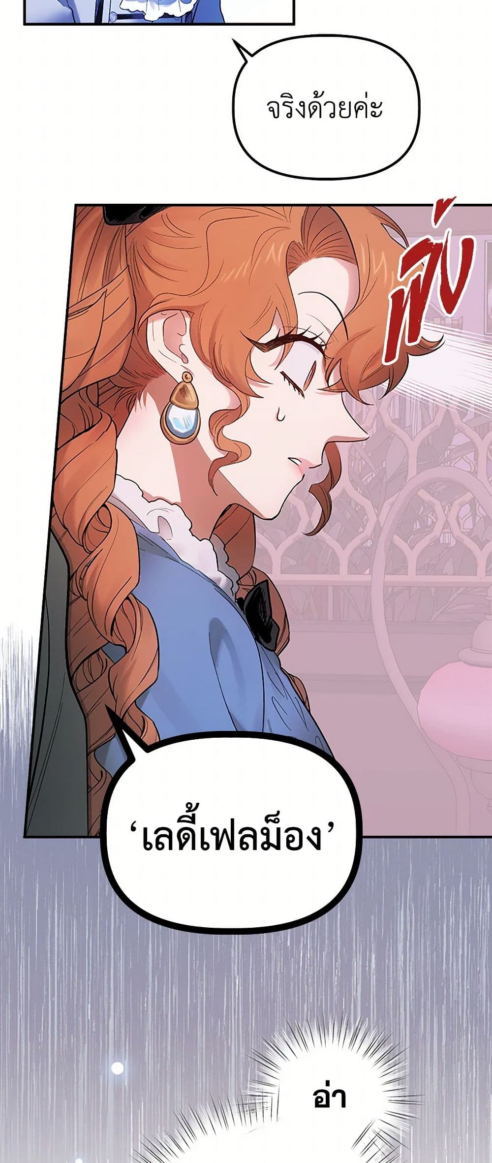 For Better or for Worse page 4