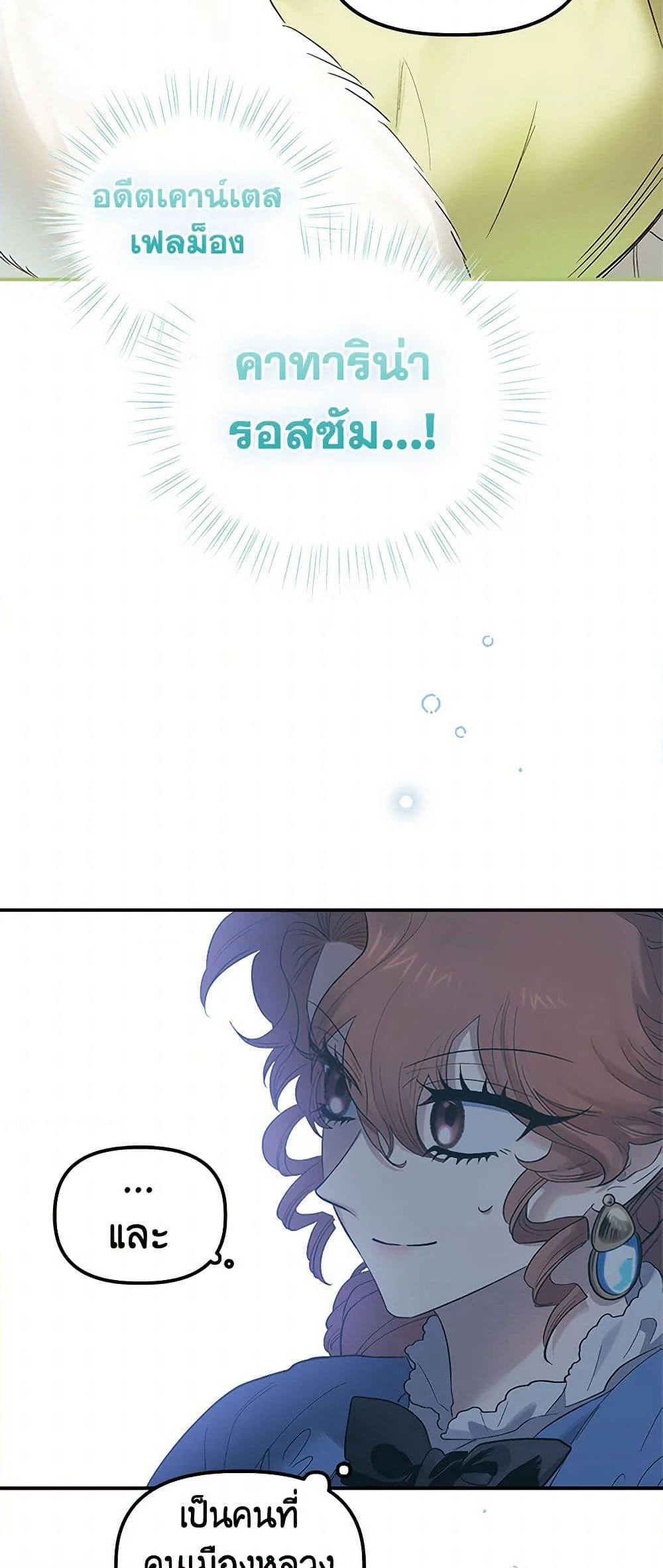 For Better or for Worse page 8
