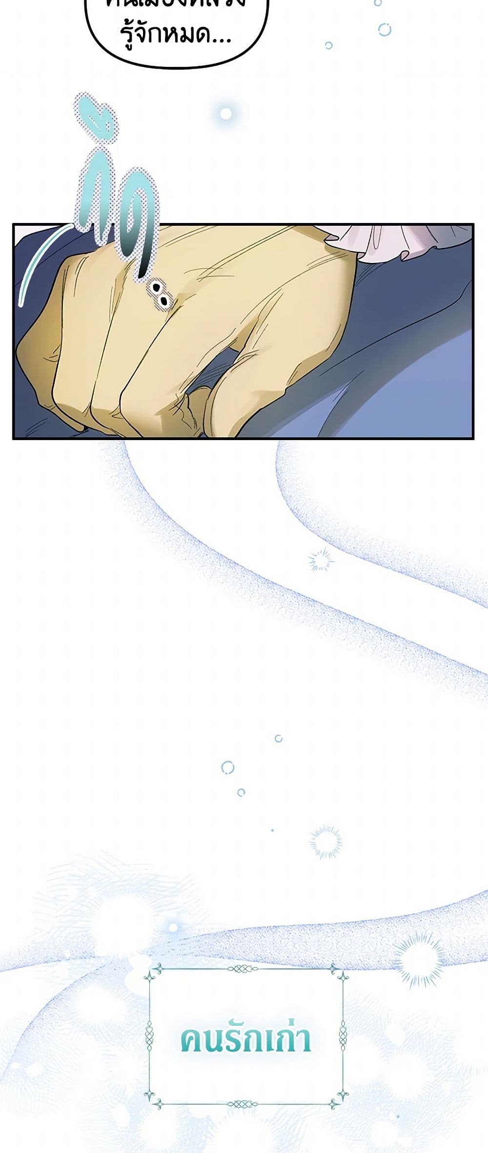 For Better or for Worse page 9