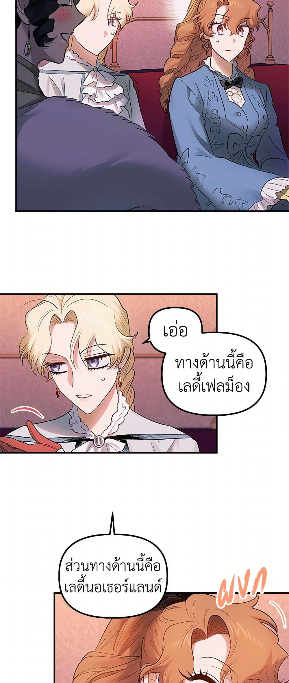 For Better or for Worse page 13