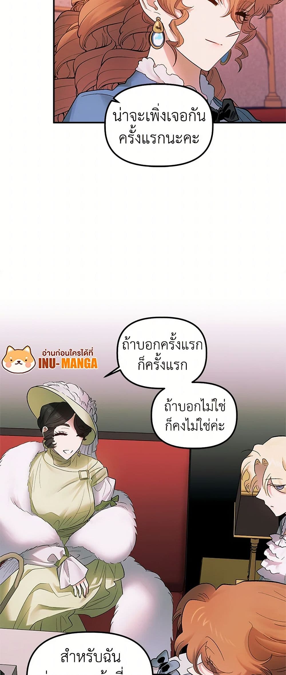 For Better or for Worse page 14
