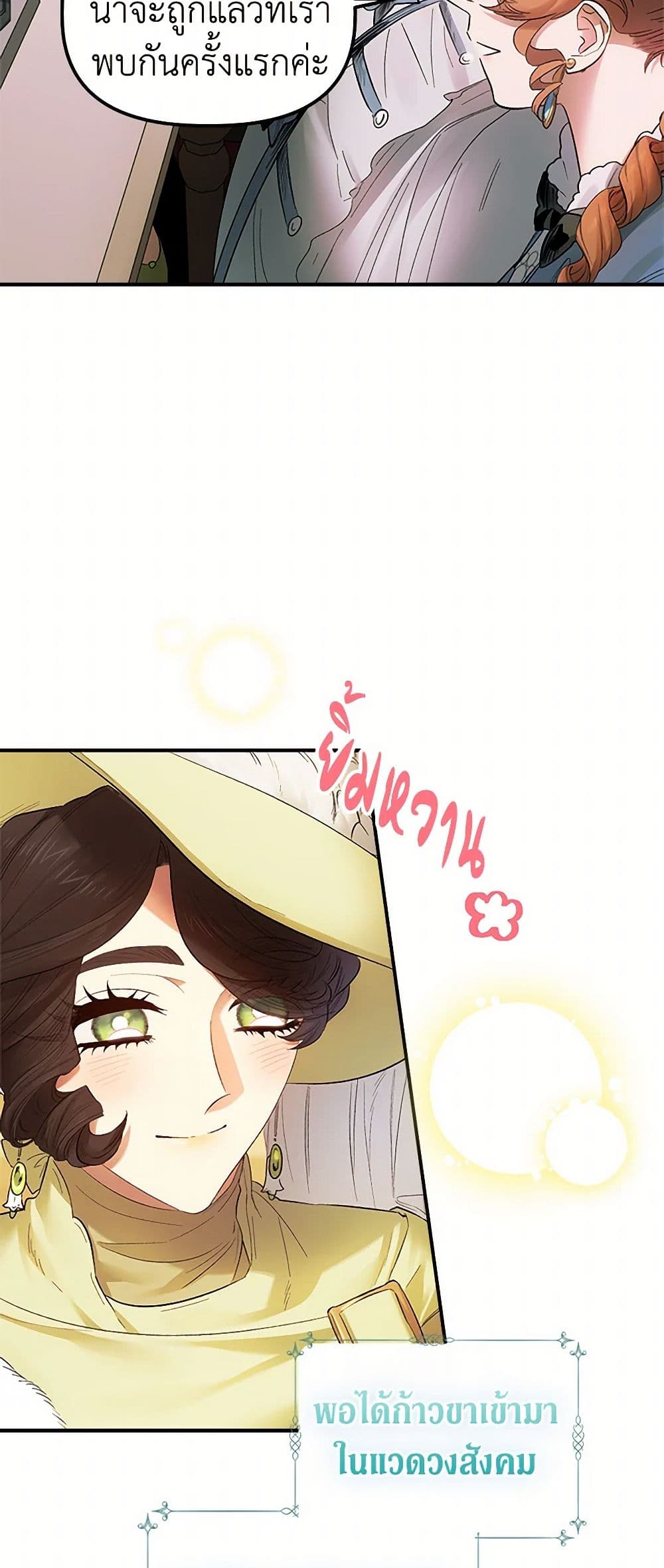 For Better or for Worse page 15