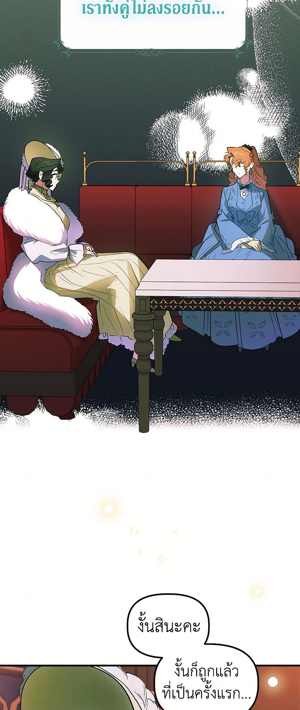 For Better or for Worse page 17