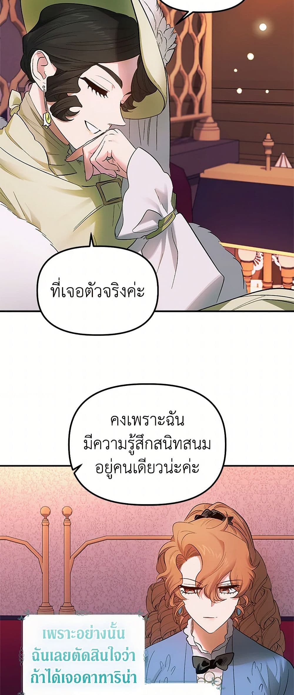 For Better or for Worse page 18