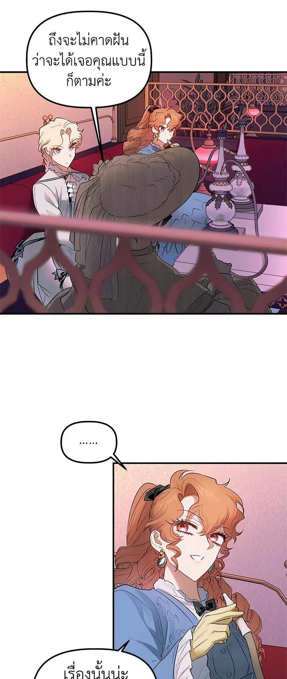 For Better or for Worse page 22