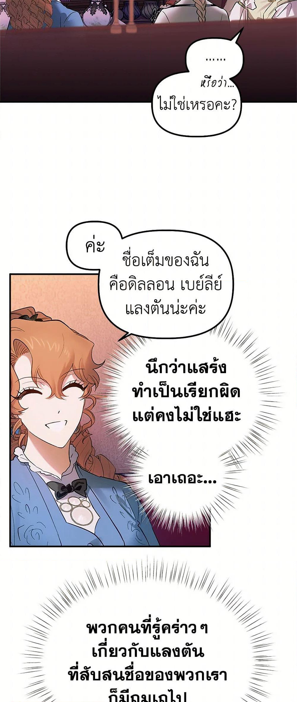 For Better or for Worse page 28