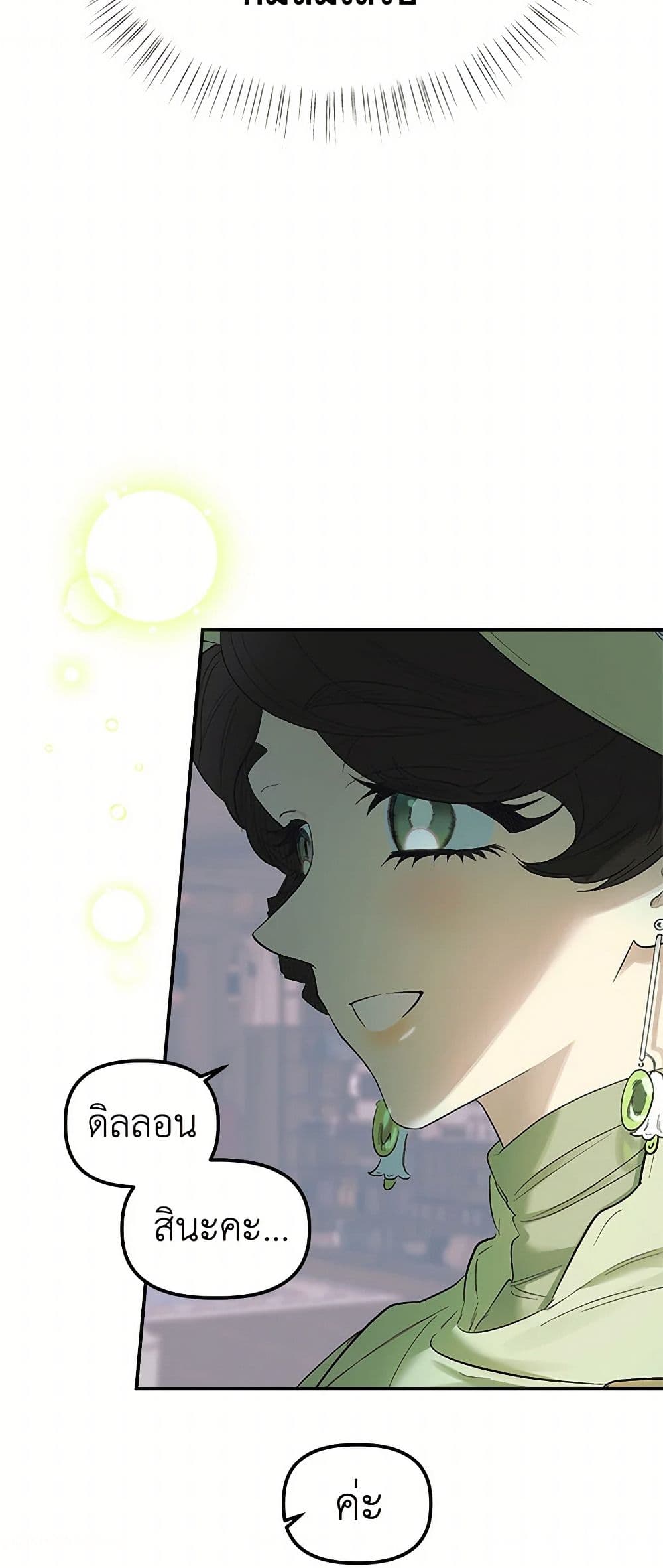 For Better or for Worse page 29