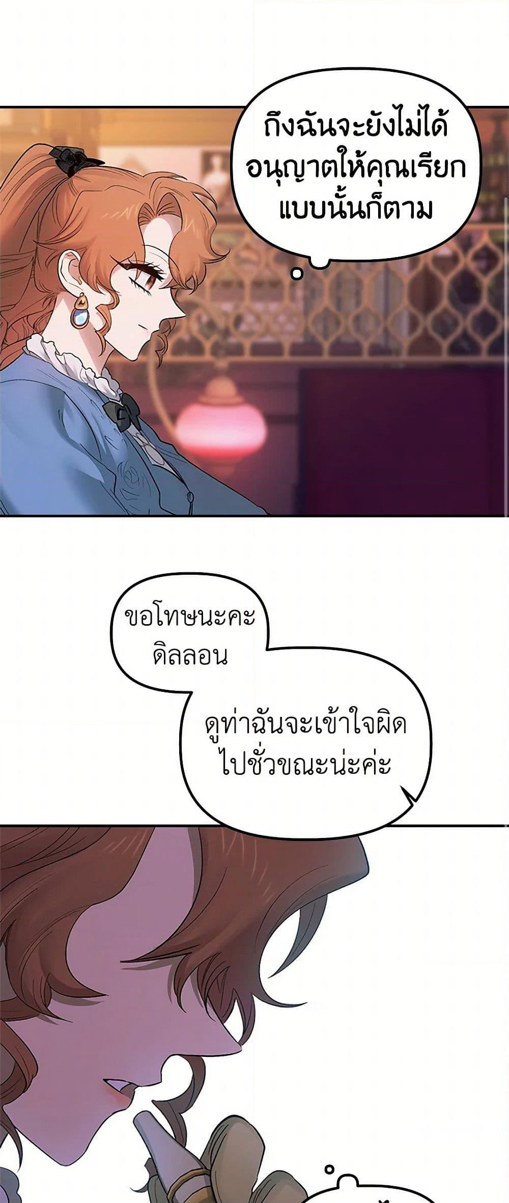 For Better or for Worse page 30