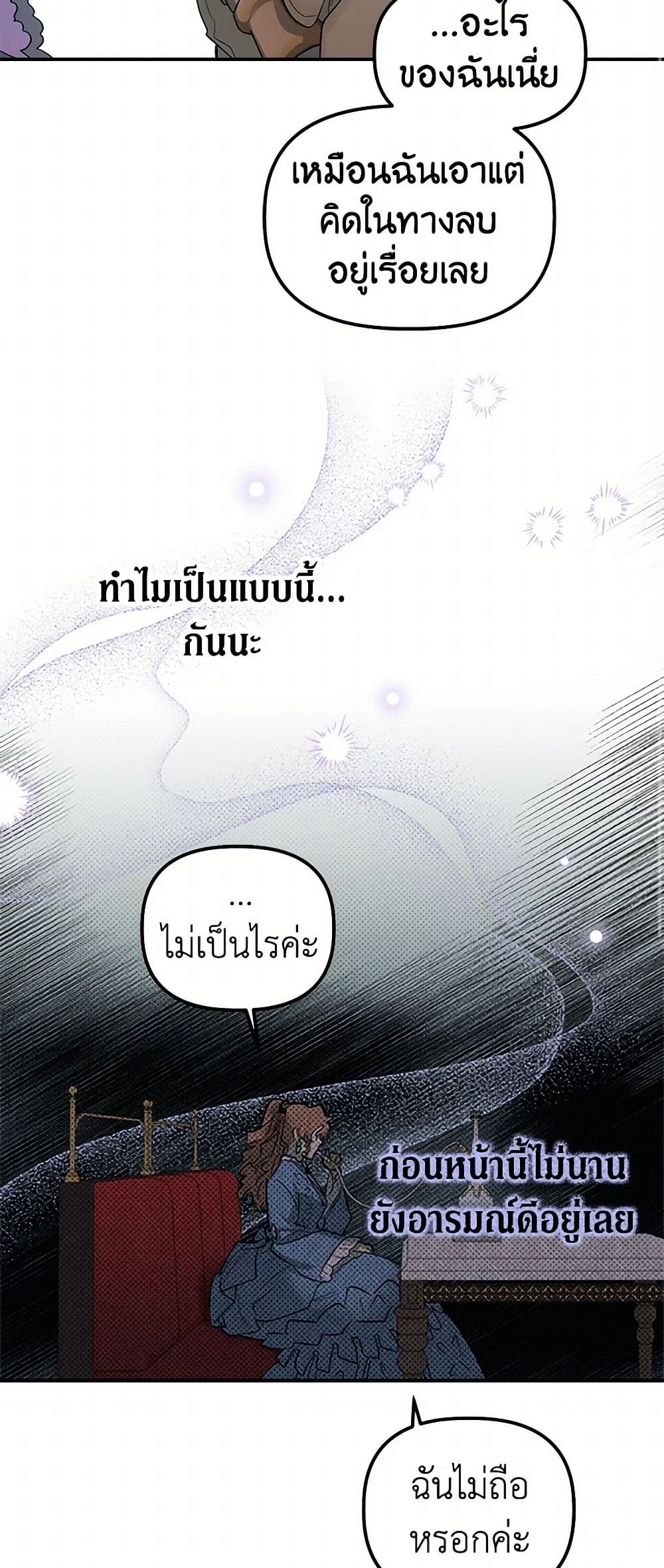 For Better or for Worse page 31