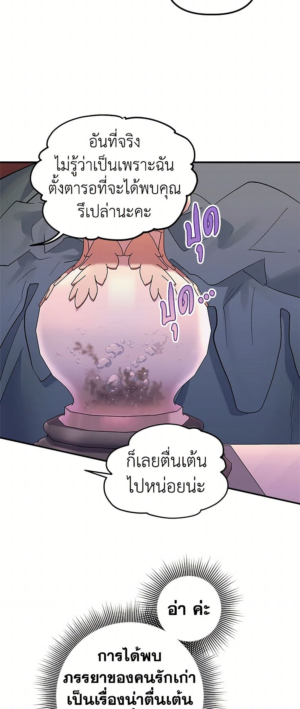 For Better or for Worse page 32