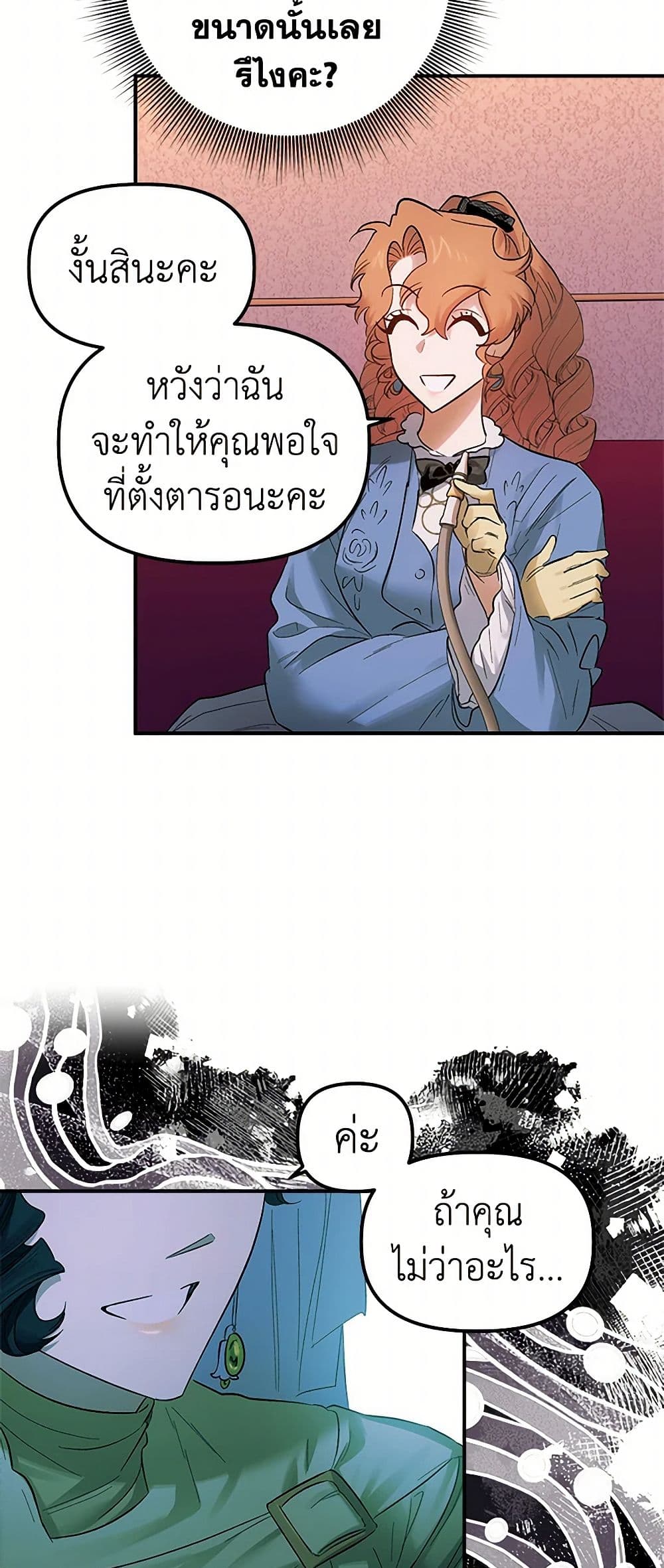 For Better or for Worse page 33