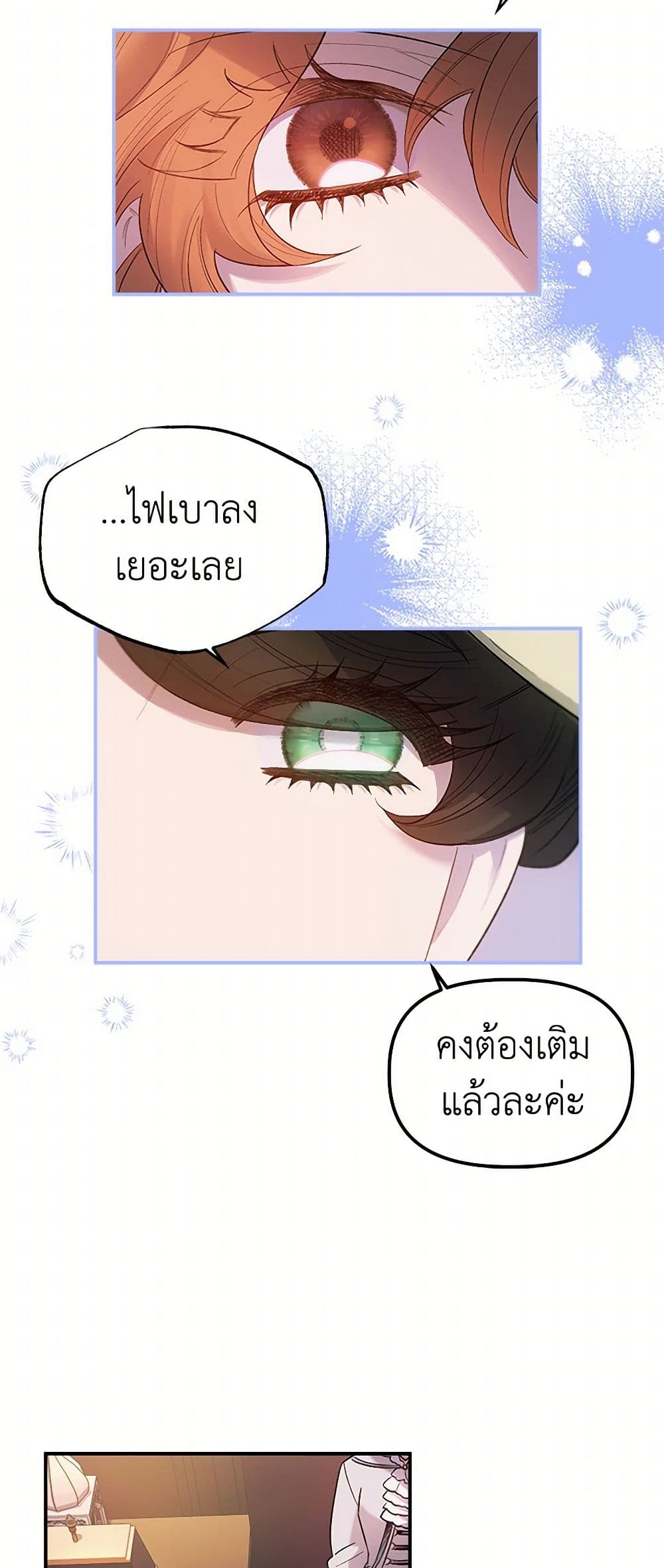 For Better or for Worse page 35