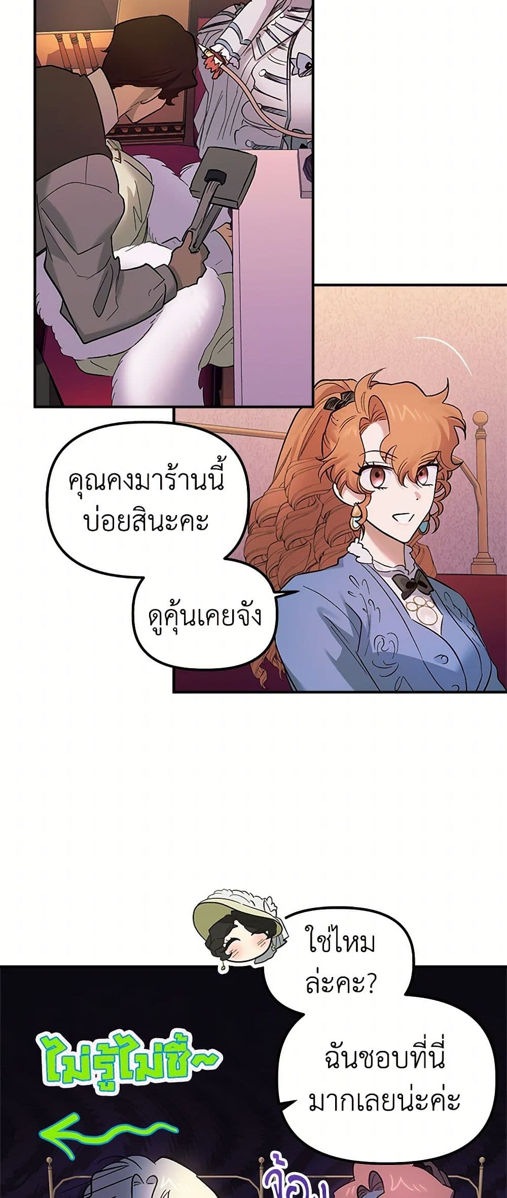 For Better or for Worse page 36