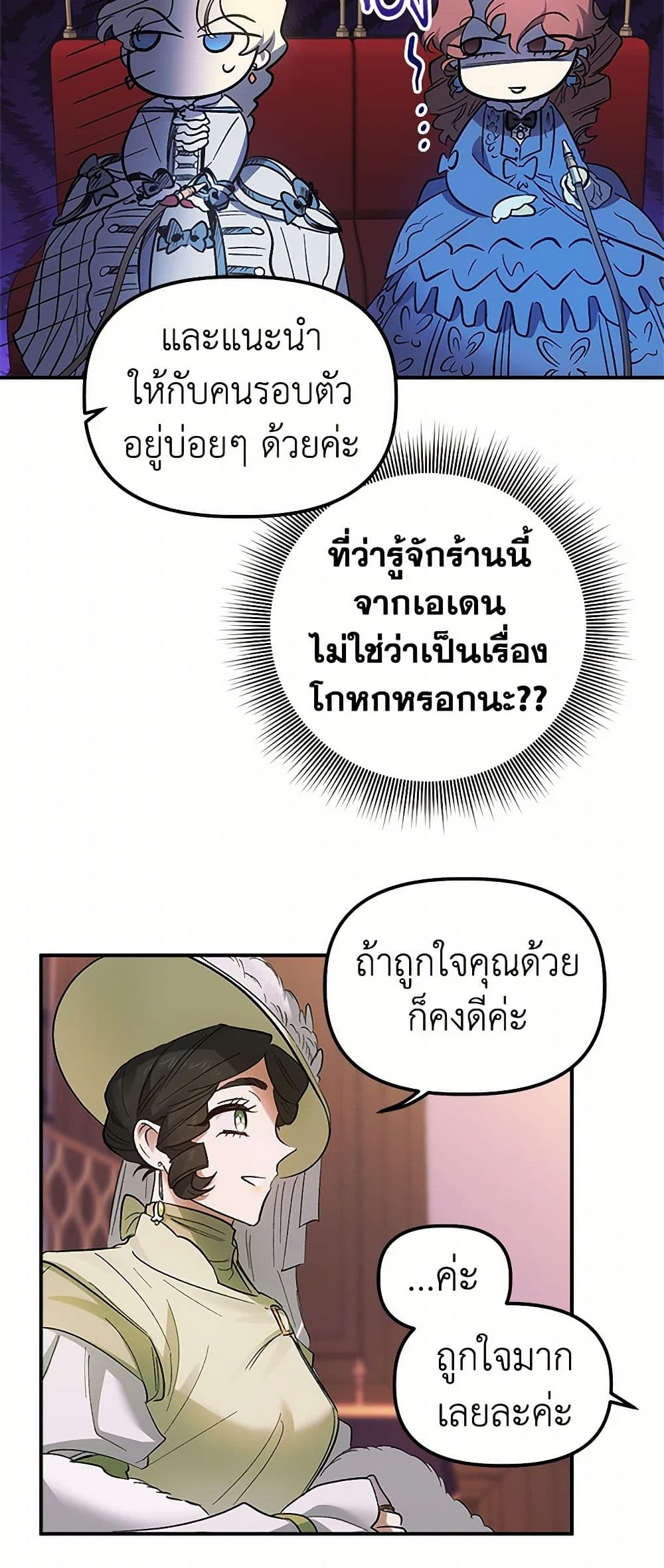 For Better or for Worse page 37