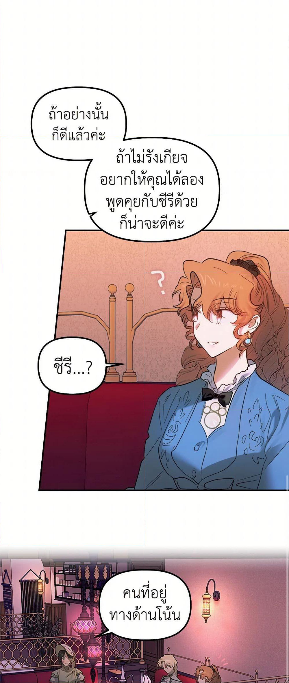 For Better or for Worse page 38