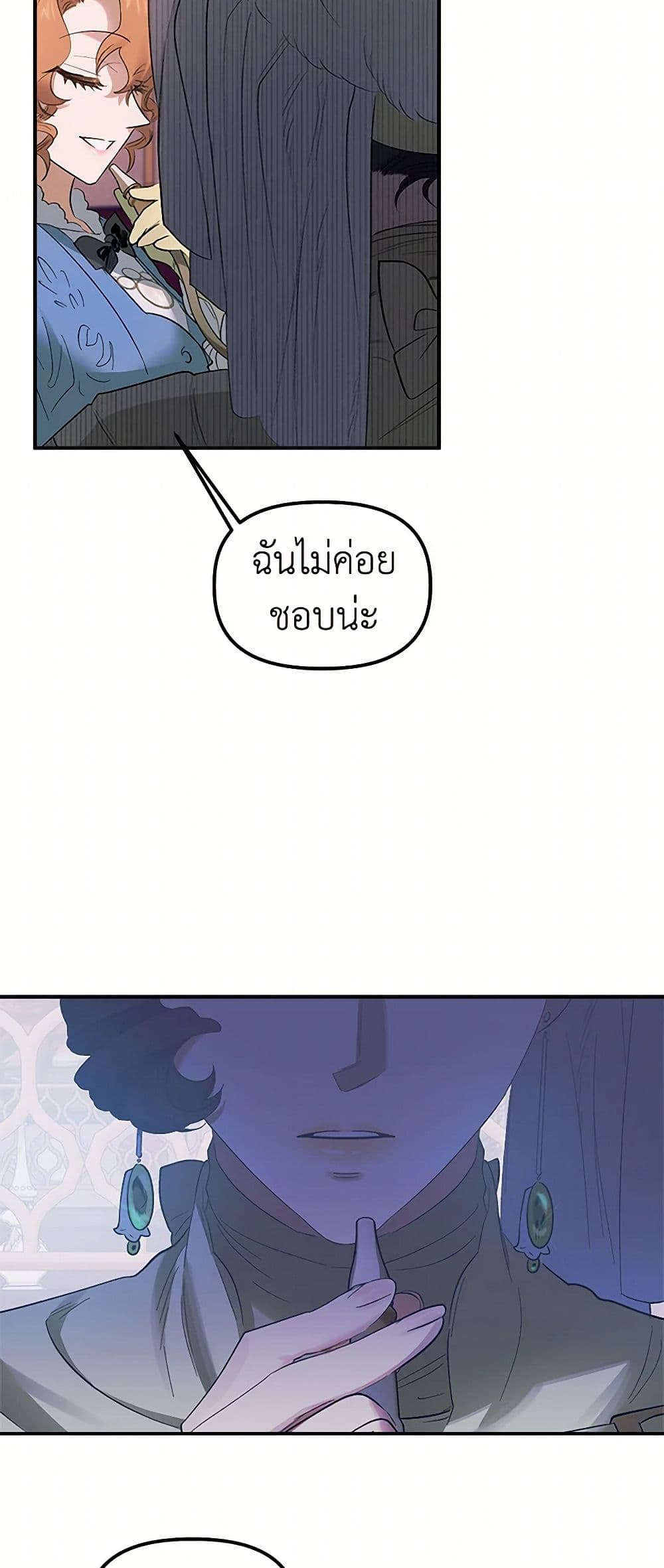 For Better or for Worse page 41
