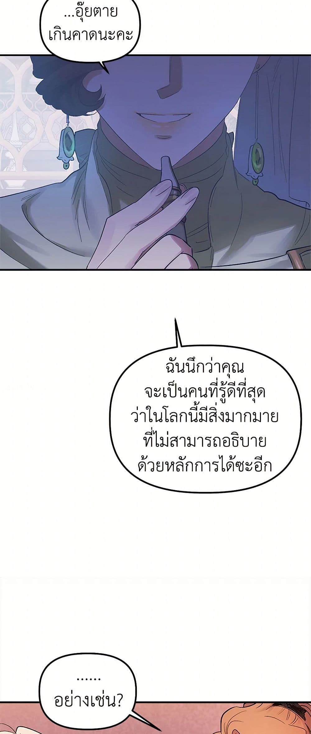 For Better or for Worse page 42