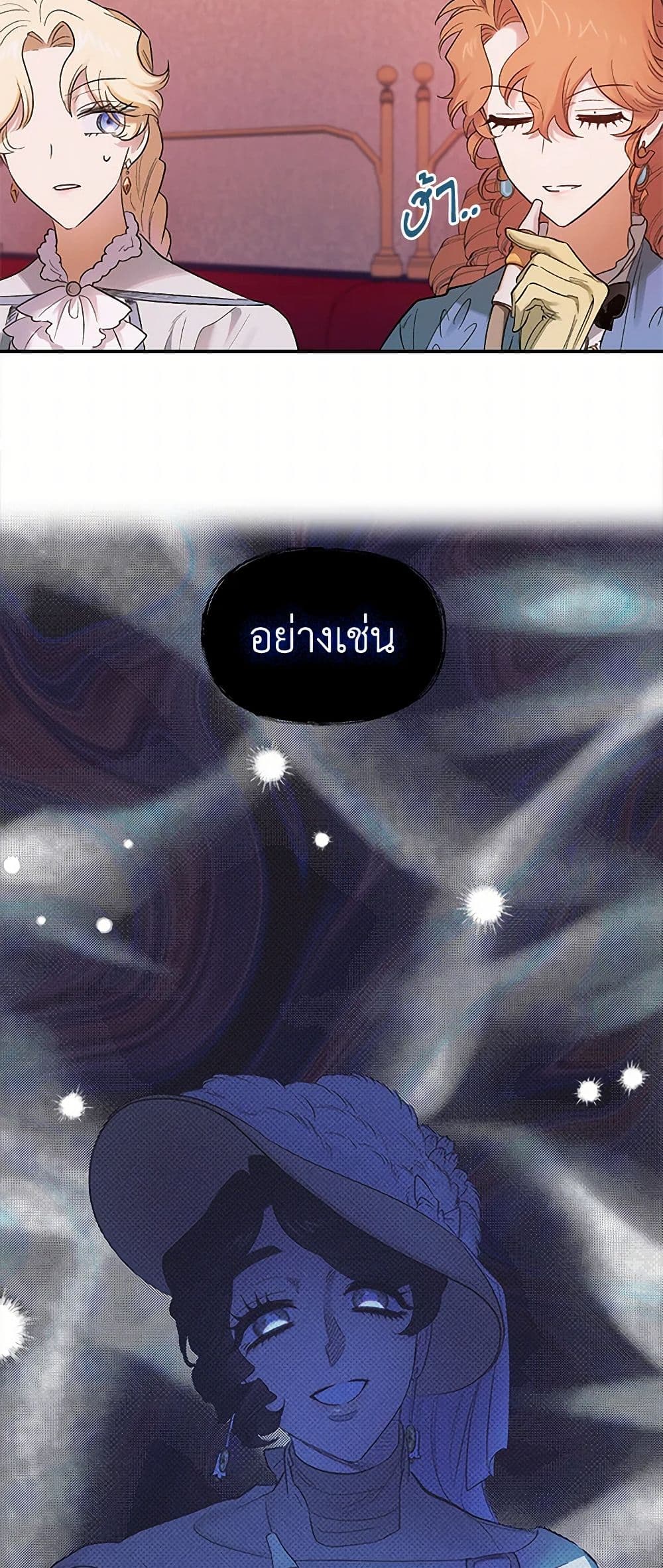 For Better or for Worse page 43