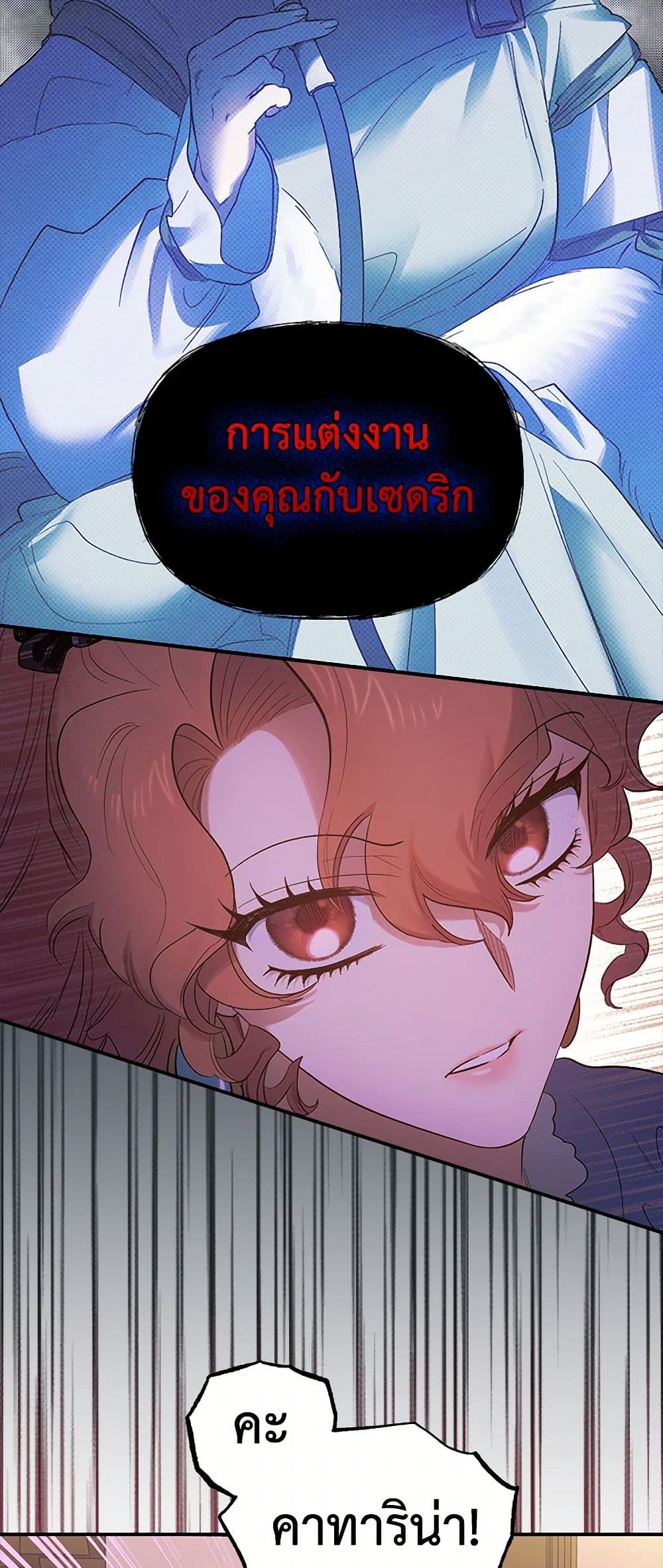 For Better or for Worse page 44