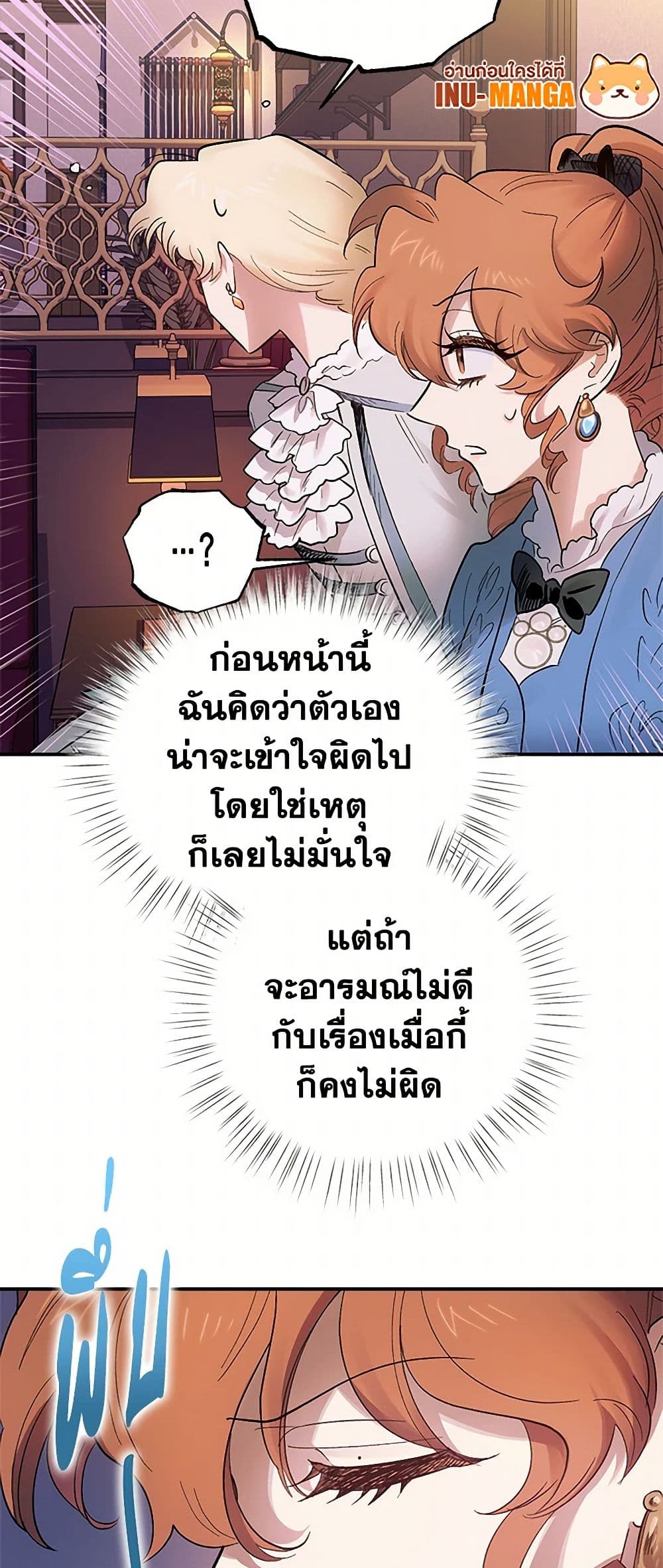 For Better or for Worse page 45