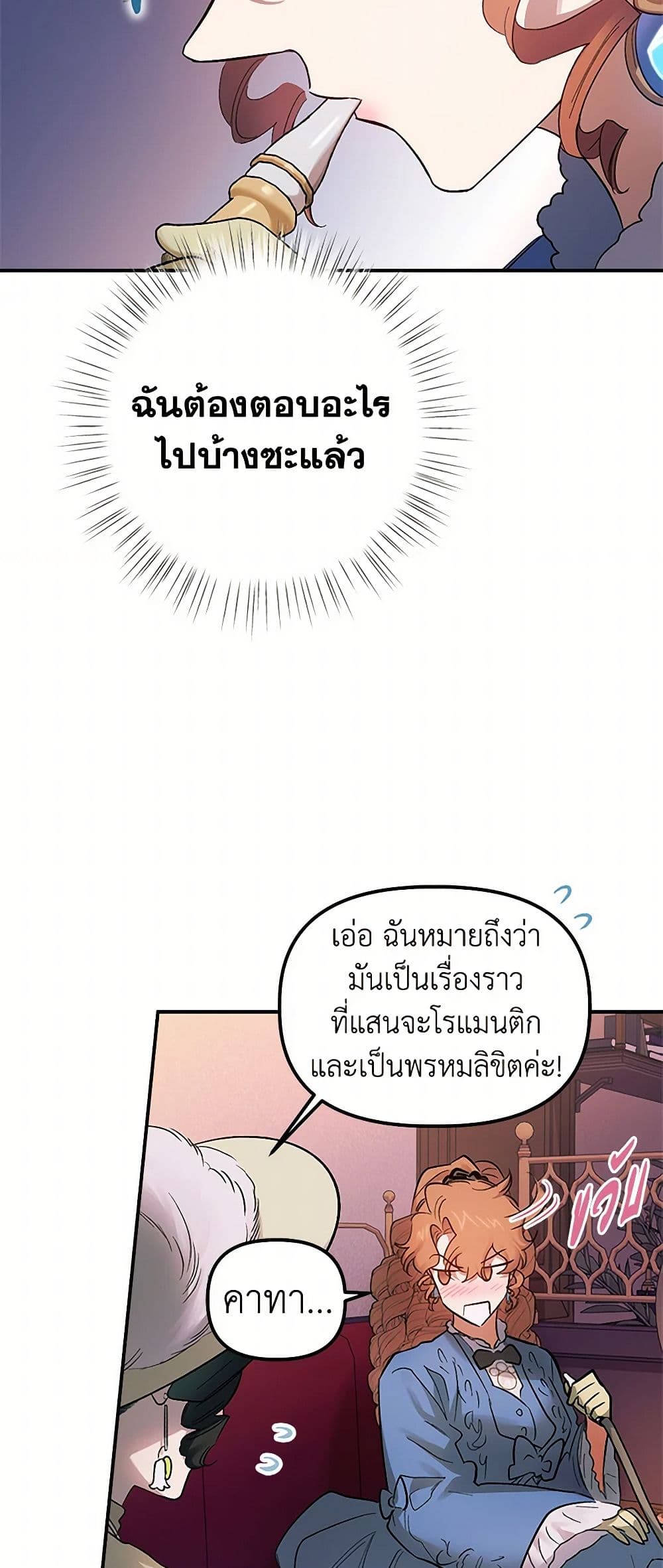 For Better or for Worse page 46