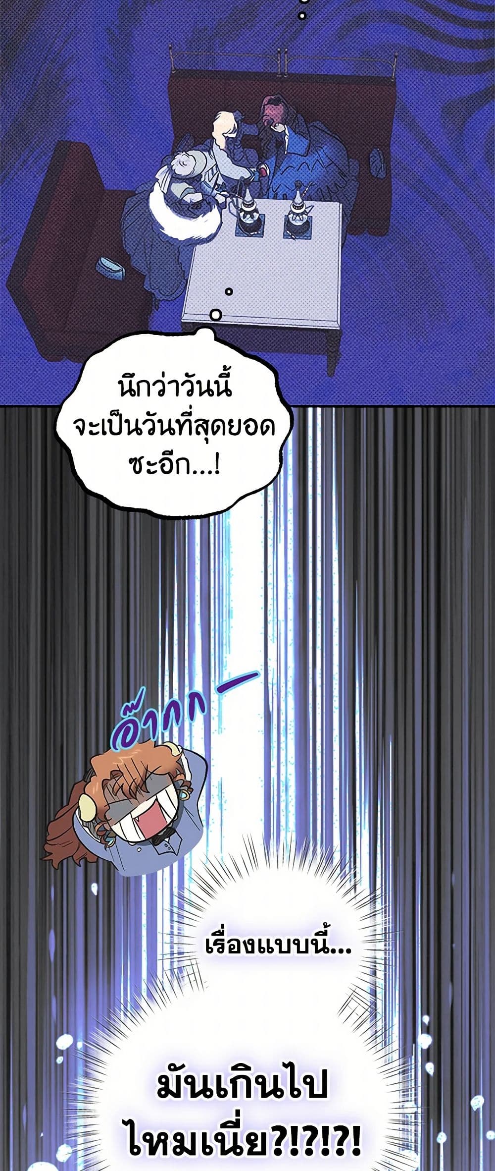 For Better or for Worse page 50