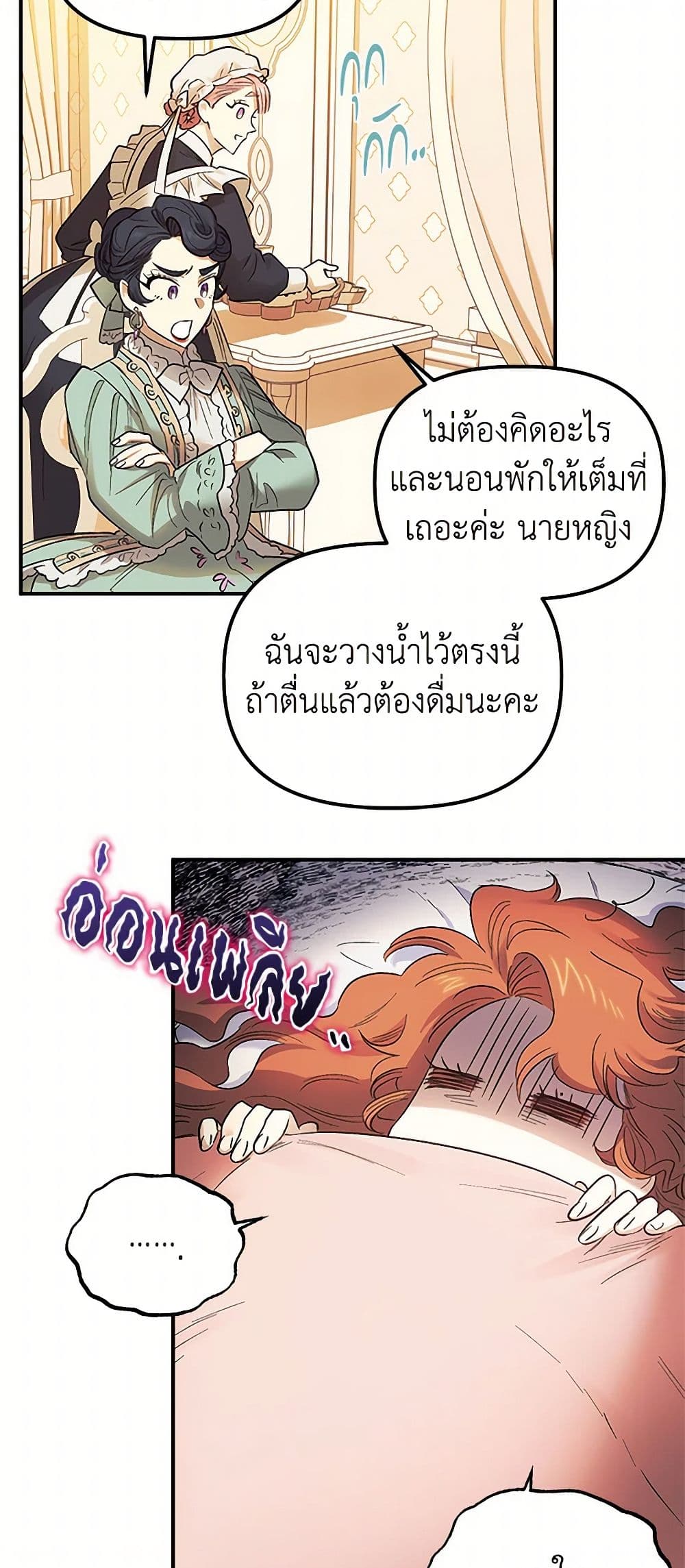 For Better or for Worse page 4