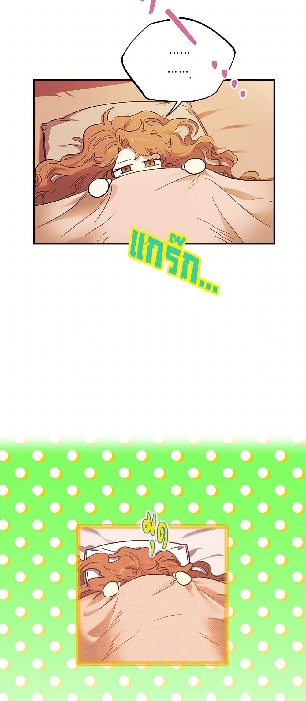 For Better or for Worse page 6