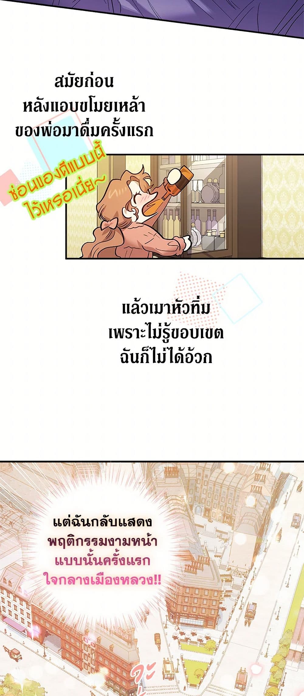 For Better or for Worse page 9