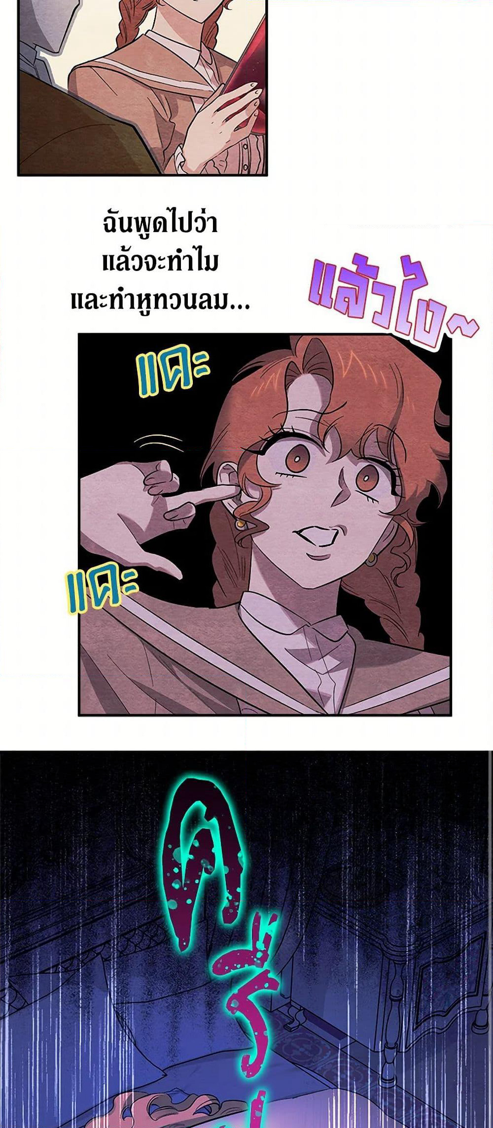 For Better or for Worse page 12