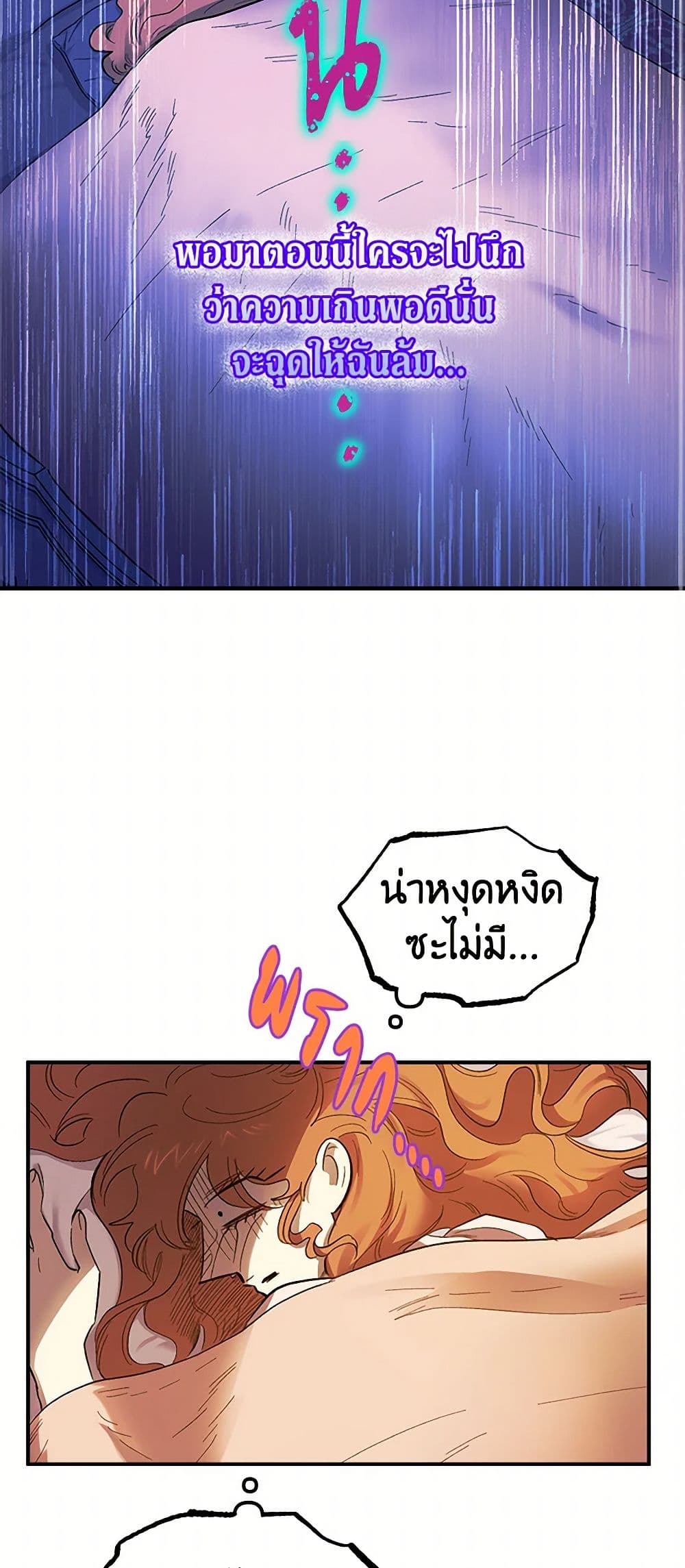 For Better or for Worse page 13