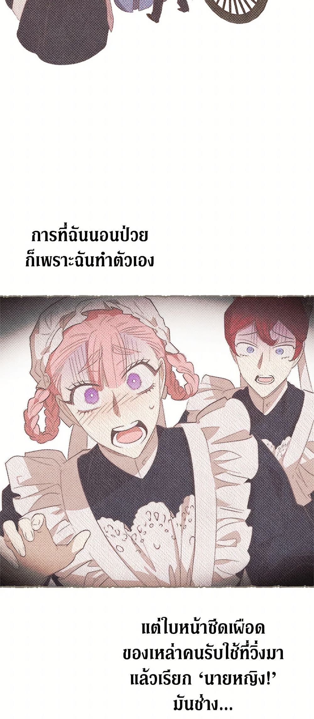 For Better or for Worse page 16