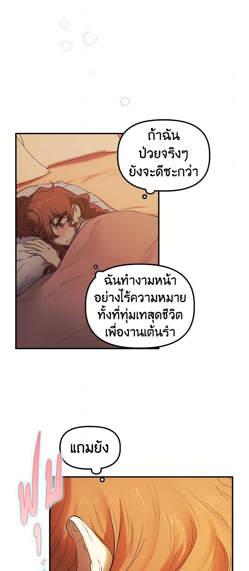 For Better or for Worse page 17