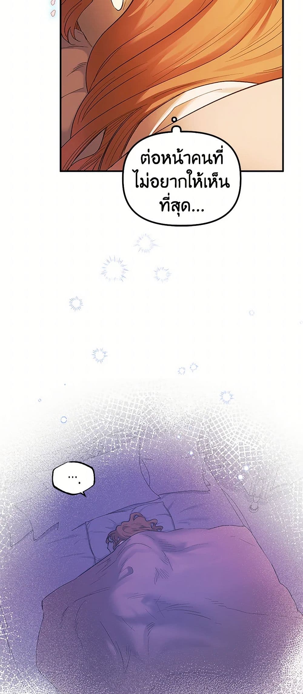 For Better or for Worse page 18