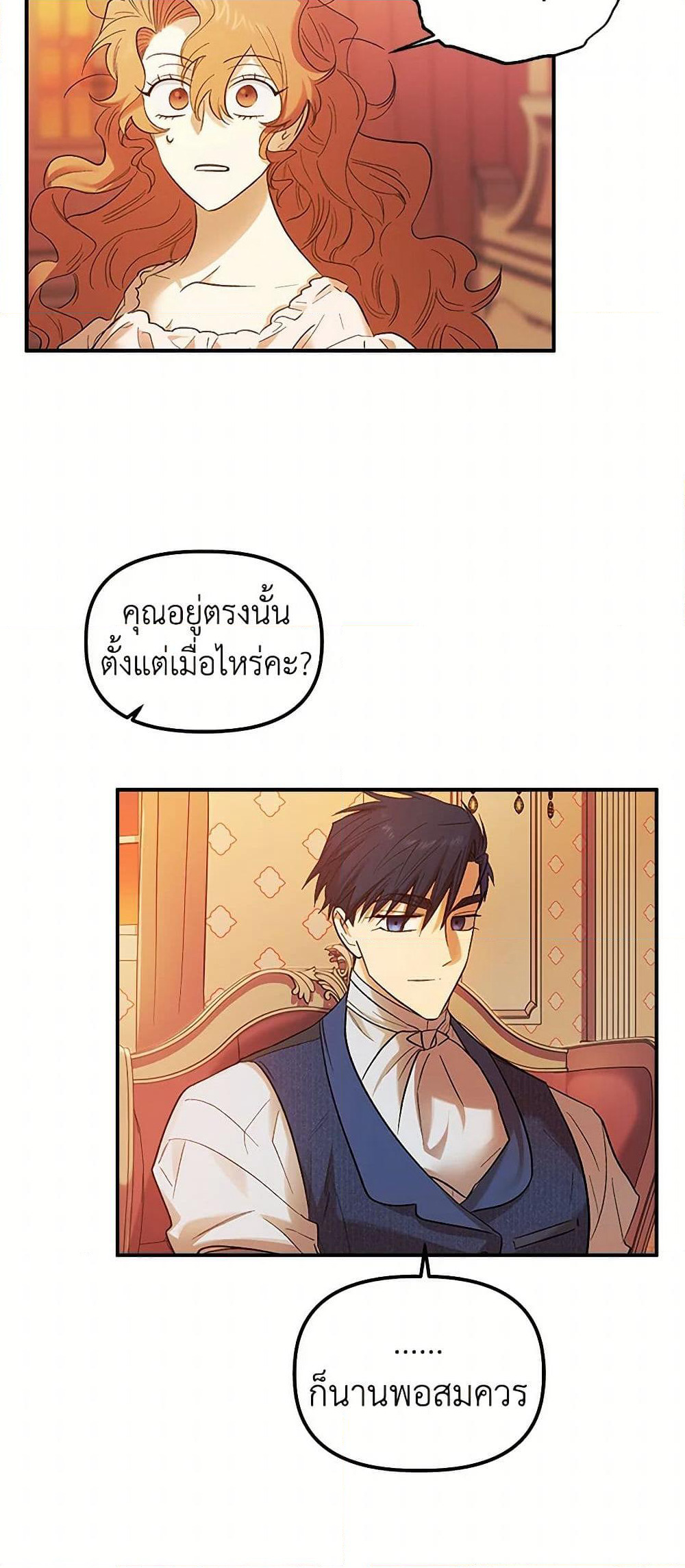 For Better or for Worse page 25