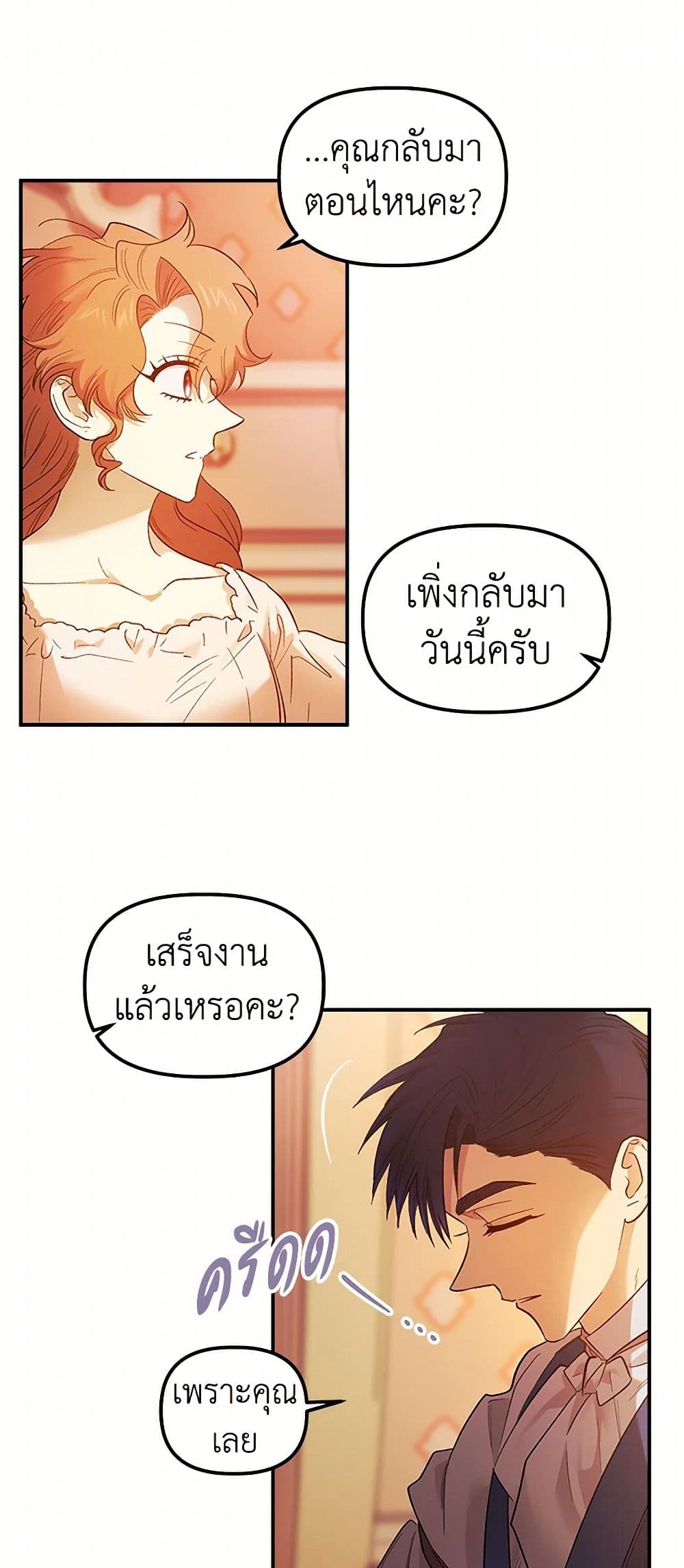 For Better or for Worse page 26