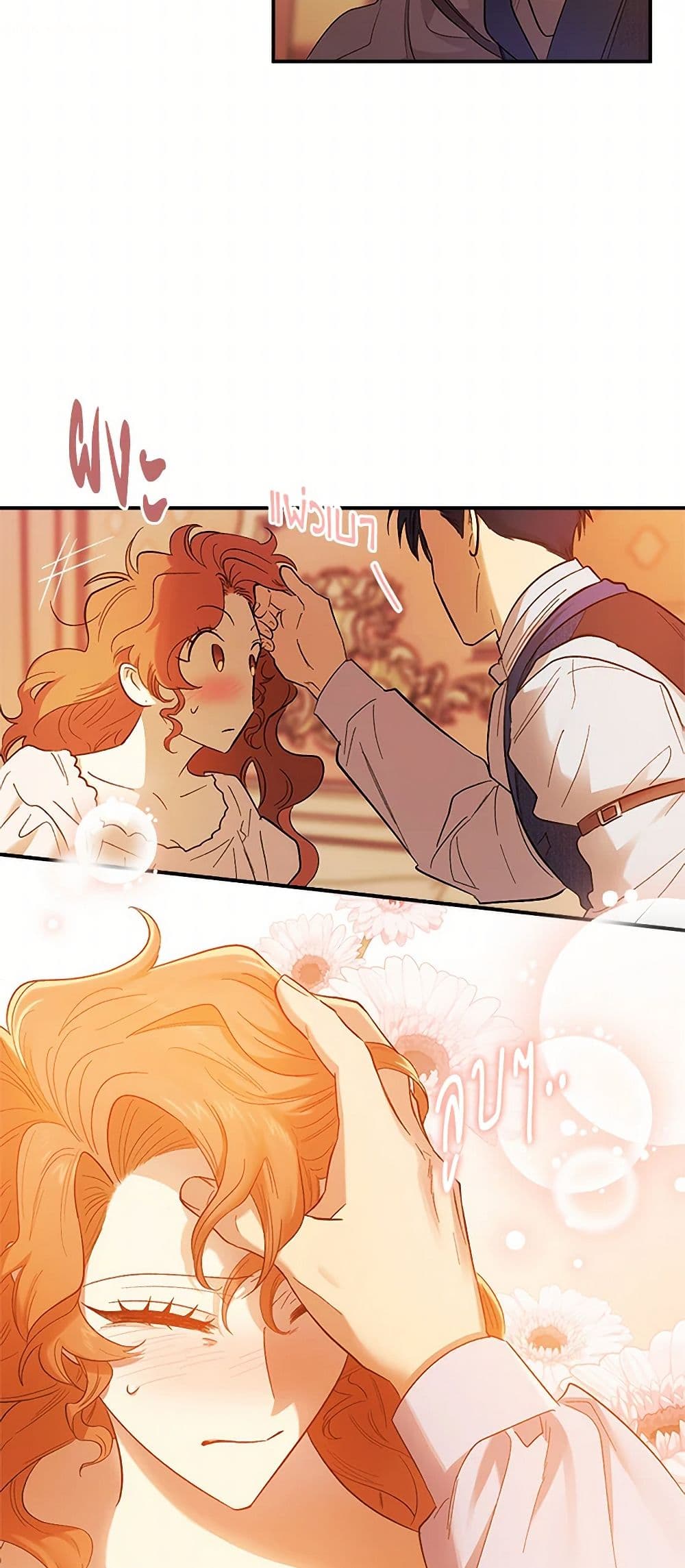 For Better or for Worse page 27