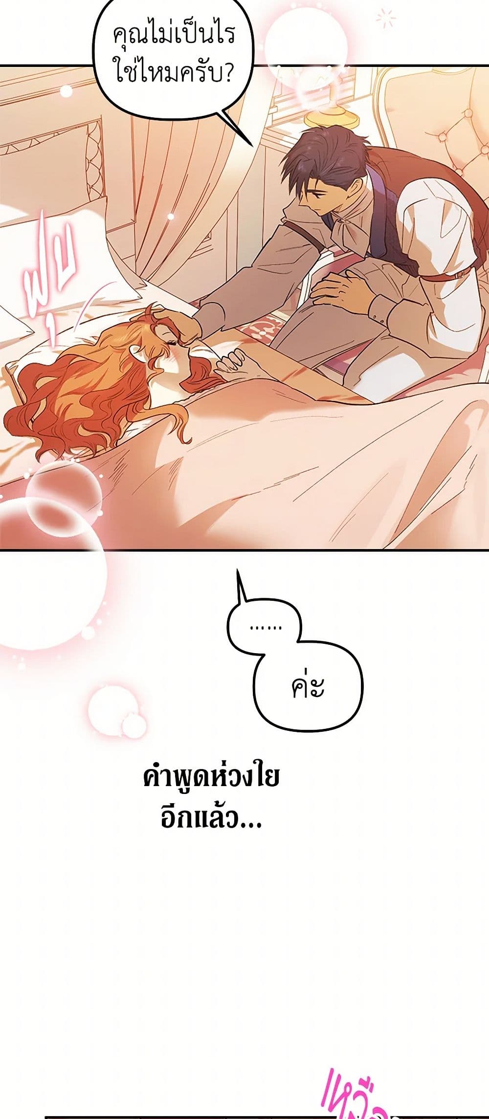 For Better or for Worse page 29